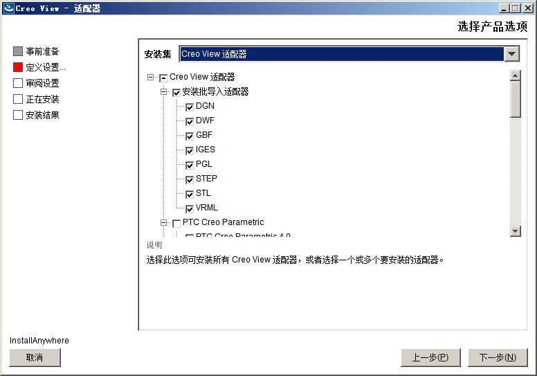 PTC Creo View 6.0.0.0中文版 附安装教程